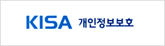 KISA 개인정보보호