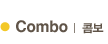 Combo | 콤보
