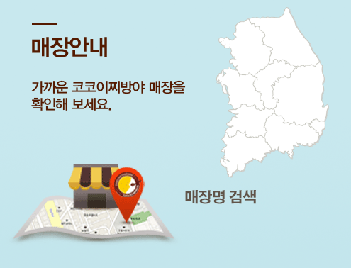 매장안내