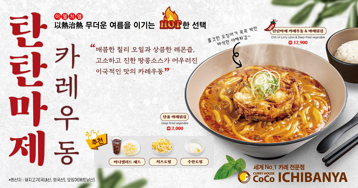 여름 신메뉴